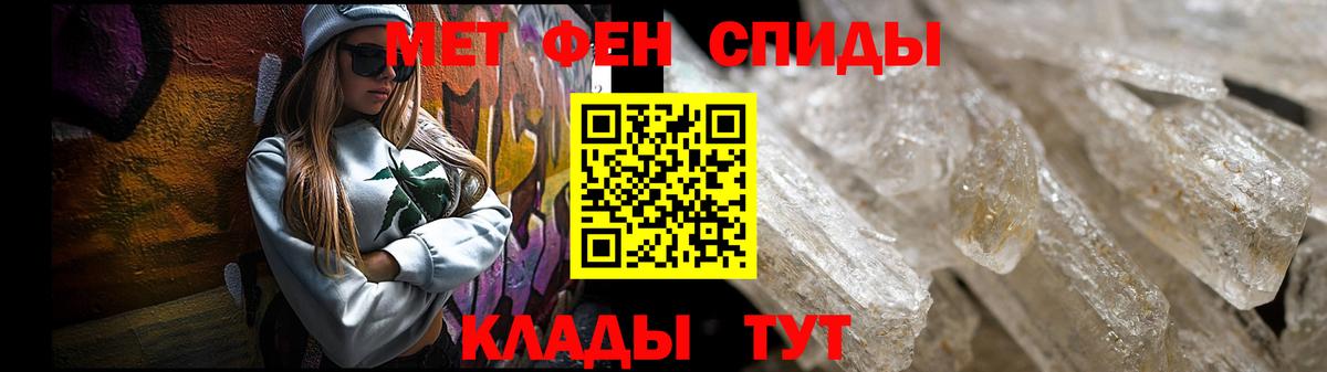 Амфетамин Розовый Севастополь