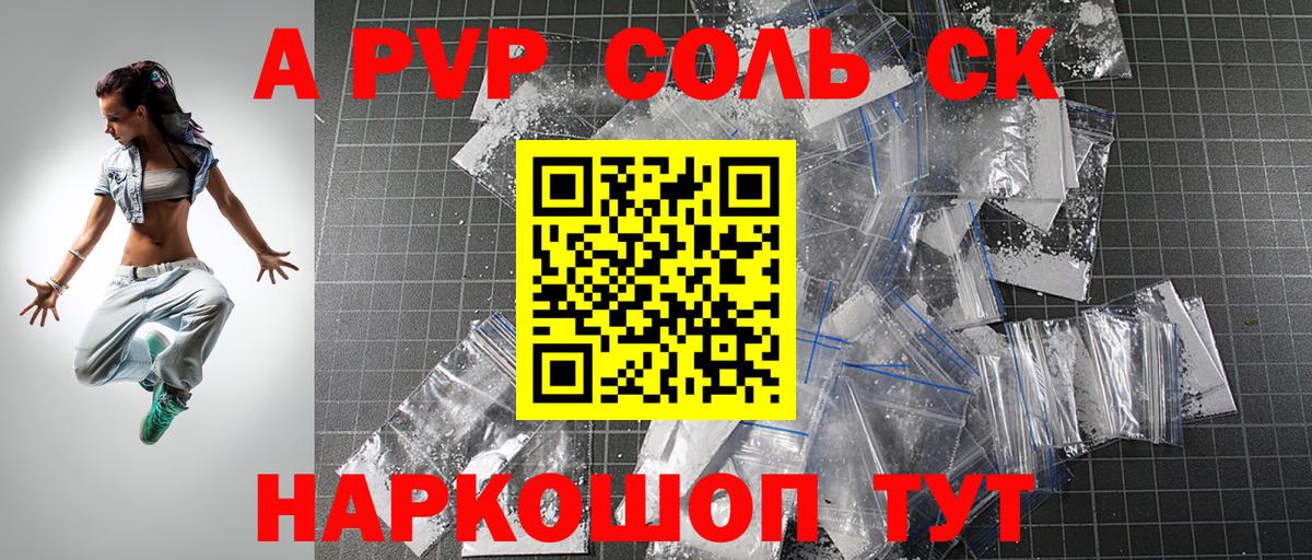Alfa_PVP мука Севастополь