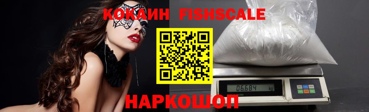 КОКАИН 99% Севастополь