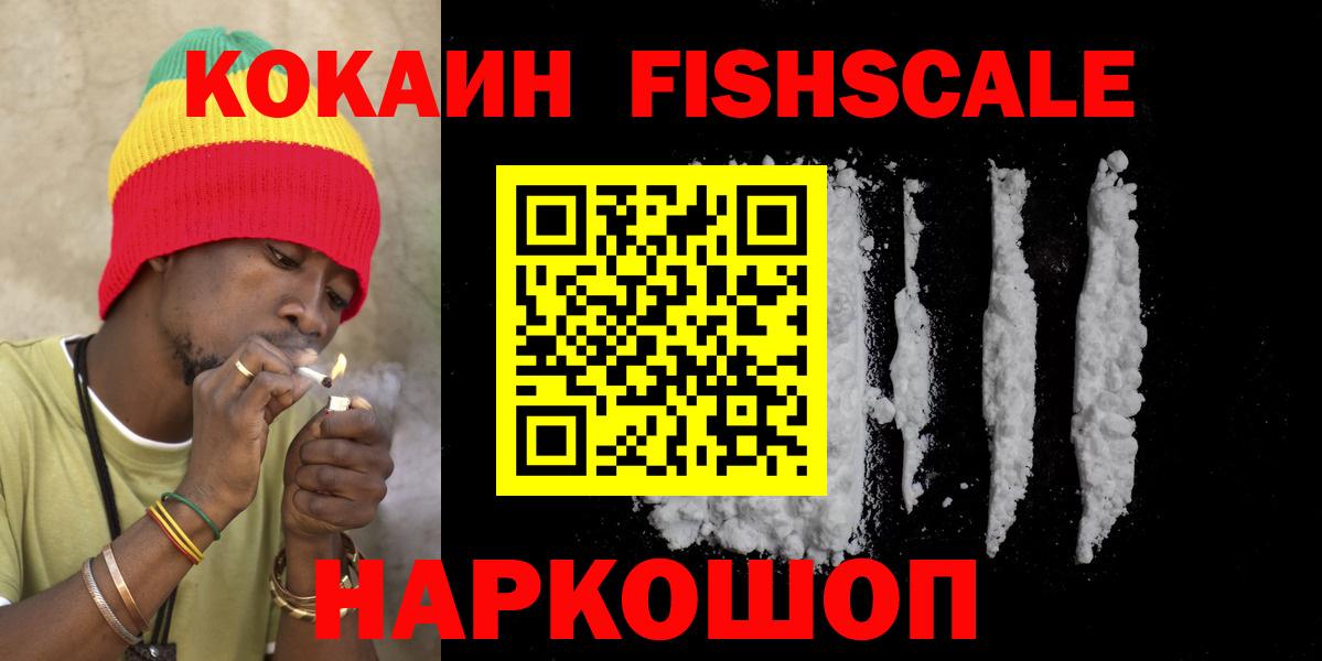 Кокаин  Вход с VPN  Севастополь  КОКАИН Колумбийский  как найти   COCAIN Колумбийский 