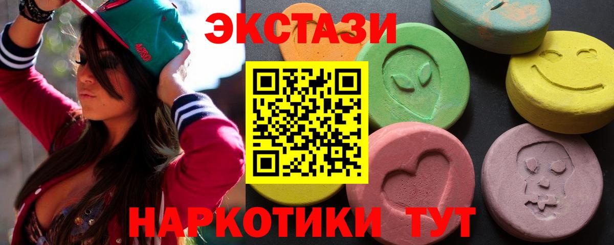 Ecstasy таблы Севастополь