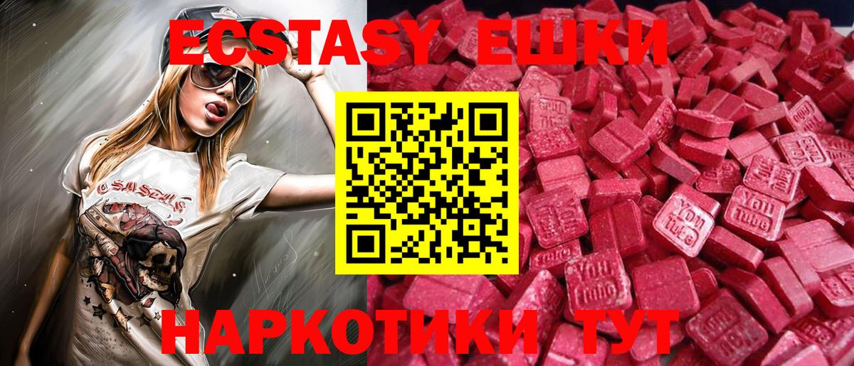 Экстази Punisher  Вход с VPN  Экстази  Ecstasy Cube  Севастополь 
