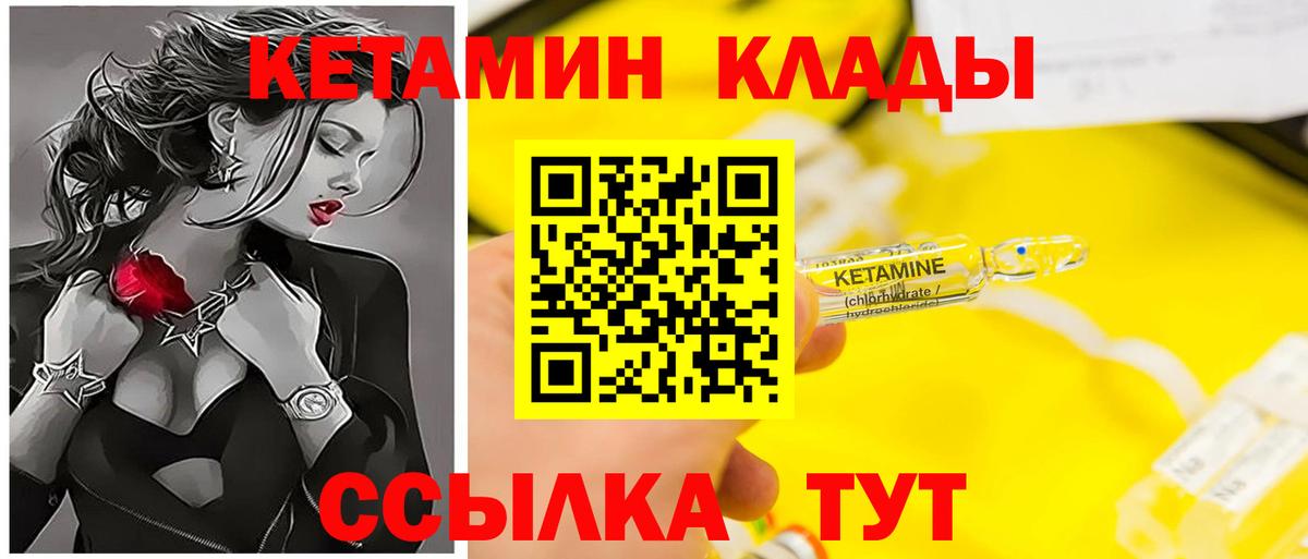КЕТАМИН ketamine  Вход с VPN  КЕТАМИН ketamine  Севастополь 