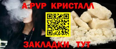 спайс Новодвинск