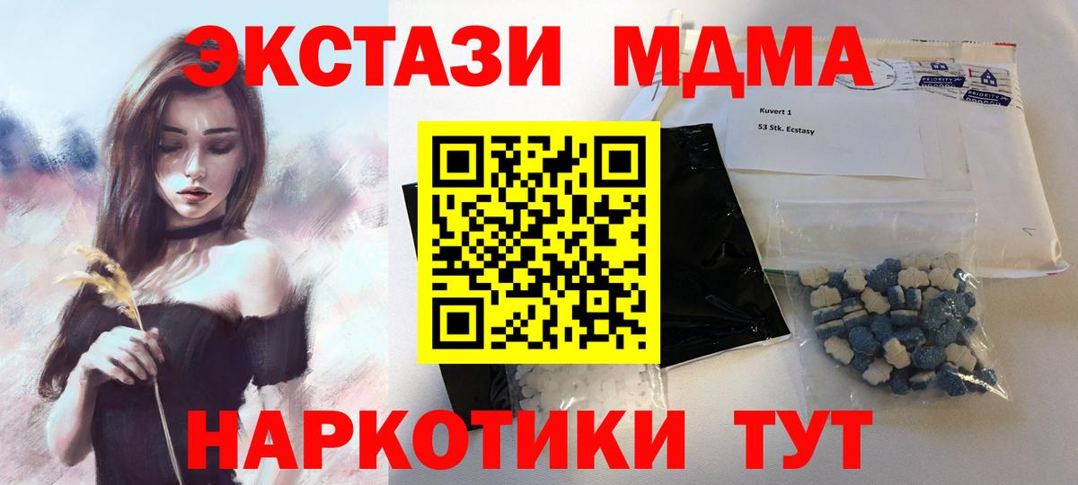 MDMA crystal Севастополь