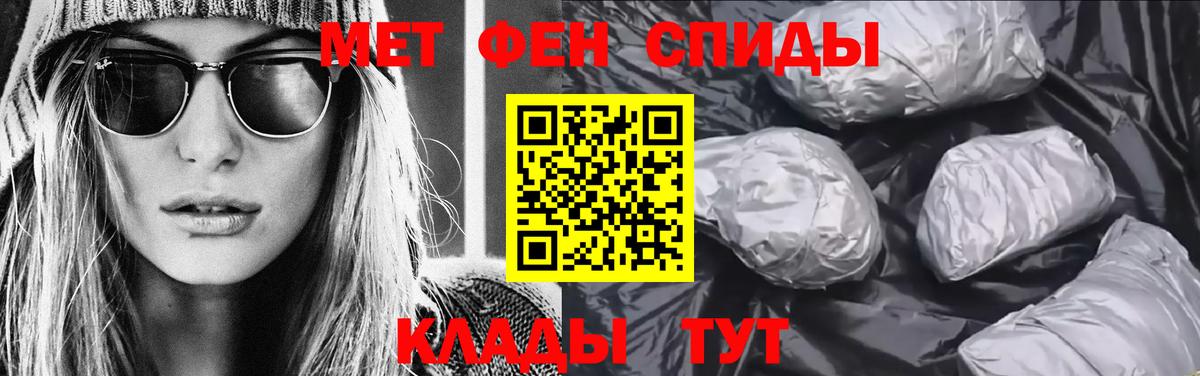 МЕТАМФЕТАМИН пудра Севастополь