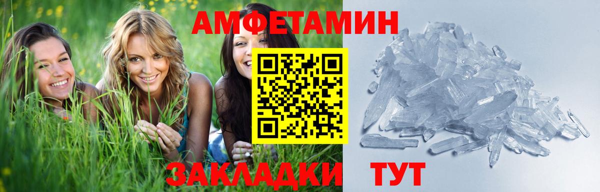 Первитин Methamphetamine  Вход с VPN  Севастополь  Метамфетамин  Первитин Methamphetamine 