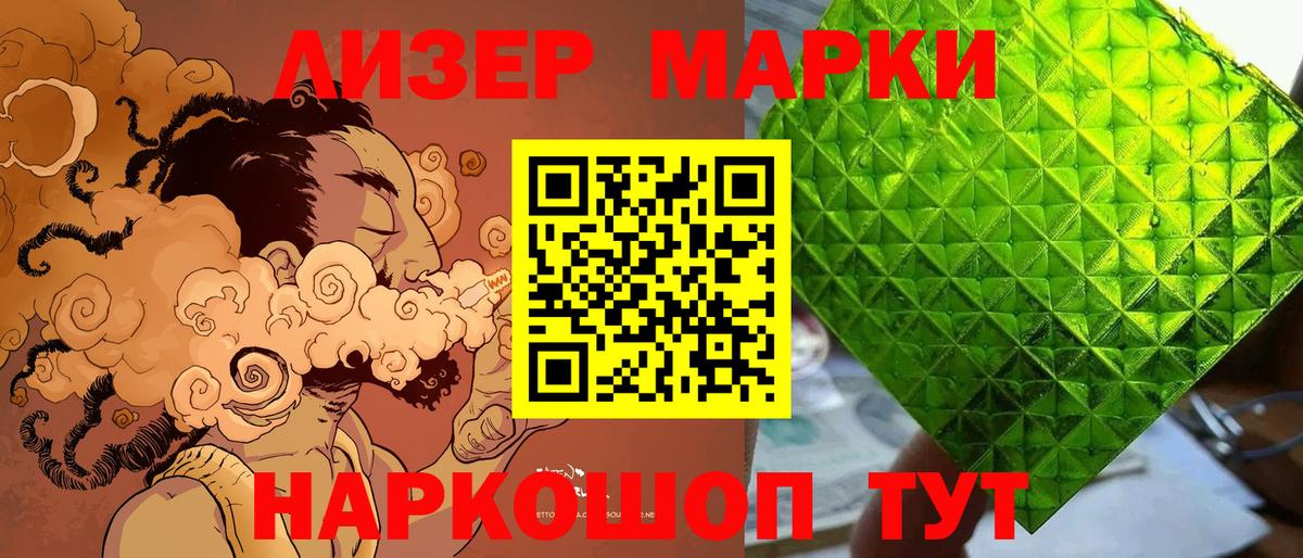 Марки 25I-NBOMe 1,8мг  Марки 25I-NBOMe 1,8мг  Севастополь  Вход с VPN 