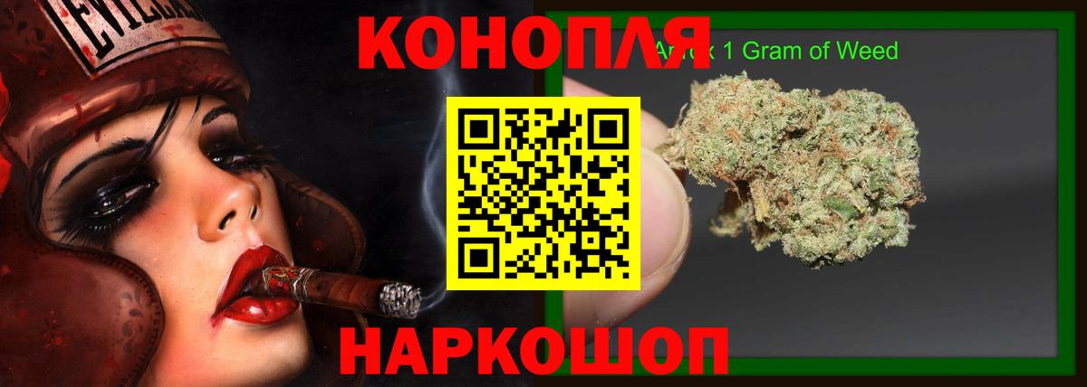 Марихуана AK-47  Бошки Шишки LSD WEED  Канабис план  Бошки Шишки ГИДРОПОН  Вход с VPN  Севастополь 
